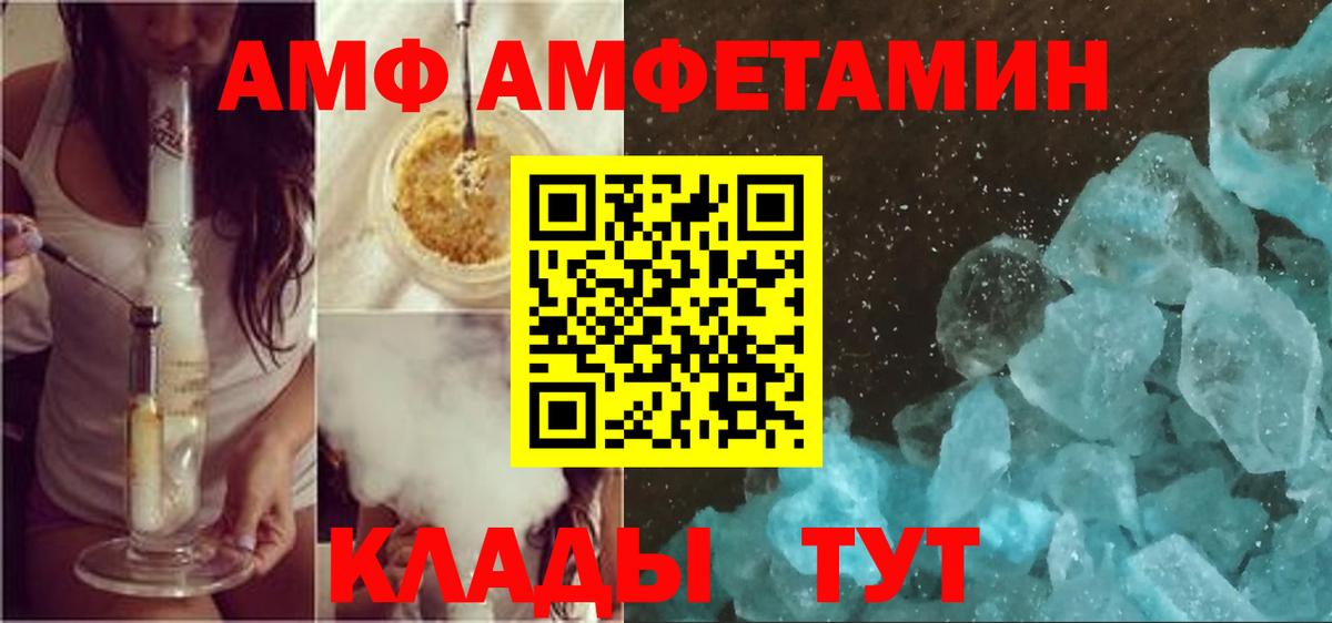 Амфетамин VHQ Бугуруслан