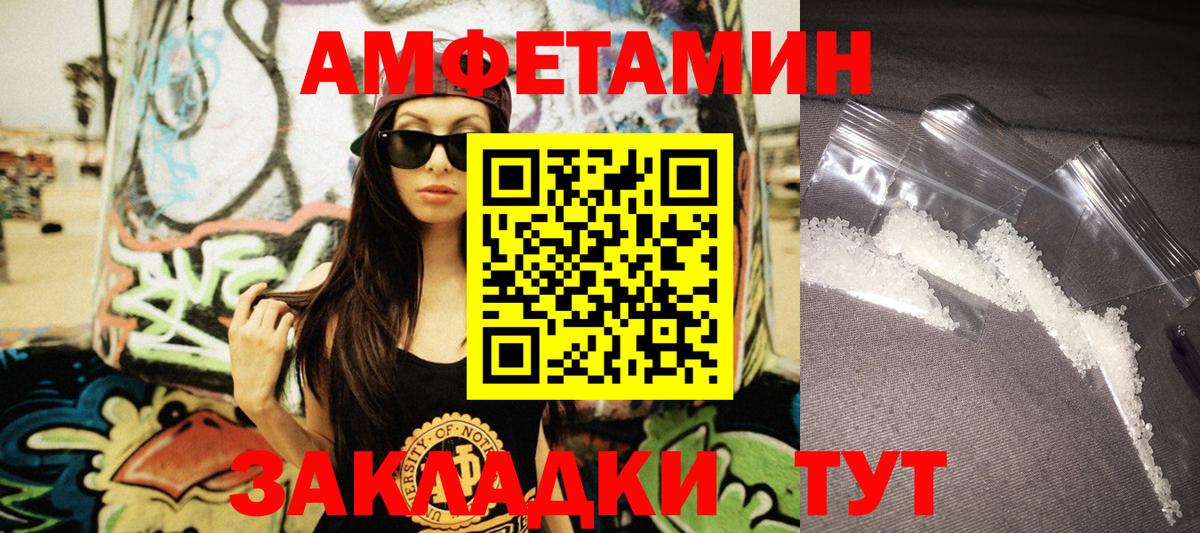 АМФЕТАМИН  АМФ 97%  АМФ  Вход с VPN  даркнет как зайти  Бугуруслан 