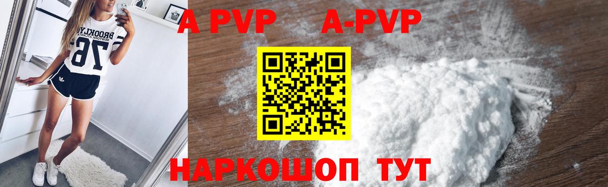 закладка  Вход с VPN  Alpha-PVP СК  А ПВП СК  Бугуруслан  A-PVP мука 