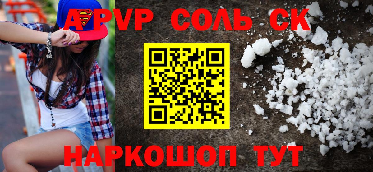 APVP Бугуруслан