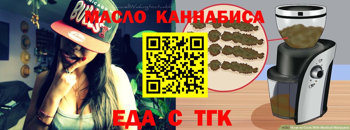 Бугуруслан  Cannafood конопля  Вход с VPN 