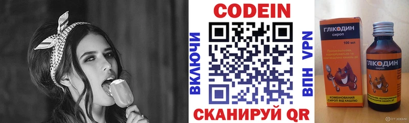 где купить наркоту  кракен ТОР  Кодеиновый сироп Lean Purple Drank  Бугуруслан 