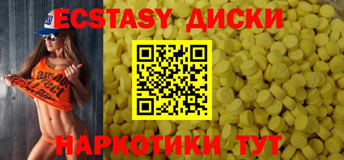 ЭКСТАЗИ mix  Ecstasy  Бугуруслан  Вход с VPN 