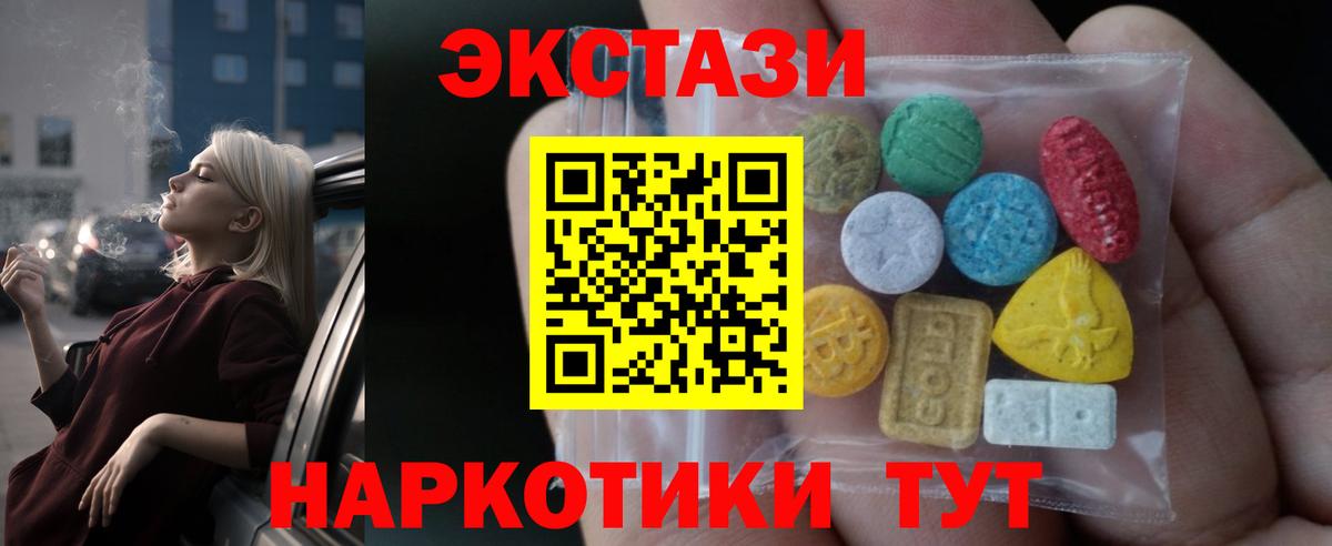 ЭКСТАЗИ 300 mg Бугуруслан