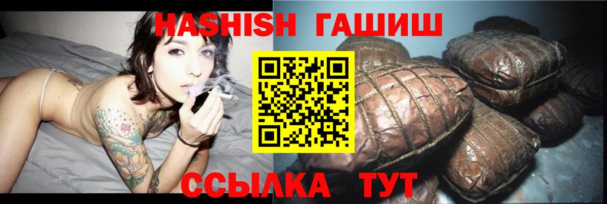 Гашиш hashish  ГАШИШ гашик  ГАШ  Бугуруслан  Вход с VPN 