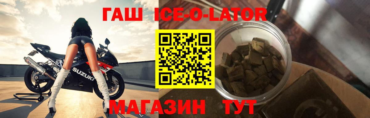ГАШ hashish Бугуруслан