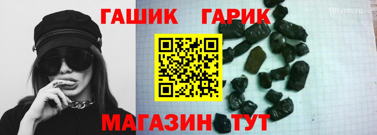 Гашиш гарик Бугуруслан