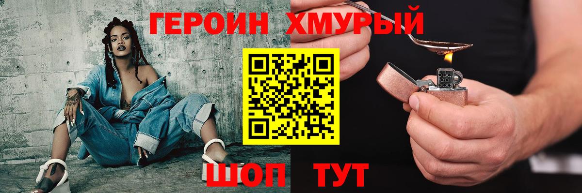ГЕРОИН герыч Бугуруслан