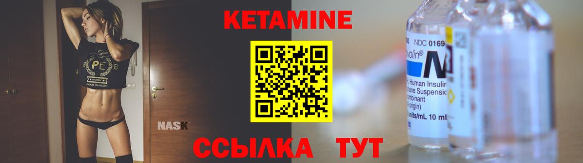 Бугуруслан  КЕТАМИН ketamine  Кетамин VHQ  Вход с VPN 