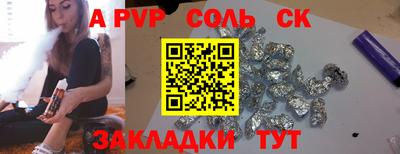 ALPHA PVP Аргун