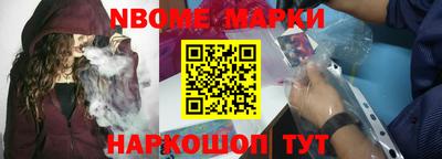 марки nbome Аргун