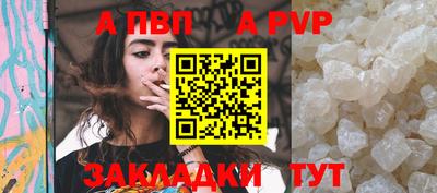 ALPHA PVP Аргун