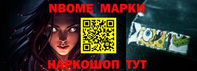 марки nbome Аргун