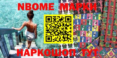 марки nbome Аргун