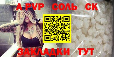 ALPHA PVP Аргун