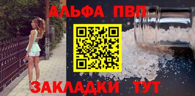 ALPHA PVP Аргун