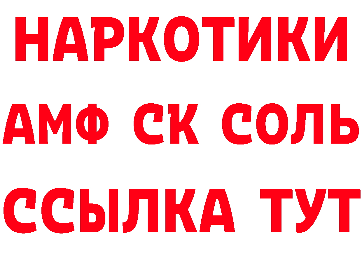 Магазины продажи наркотиков нарко площадка состав Бугуруслан