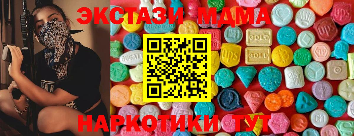 МДМА  Бугуруслан  MDMA кристаллы 