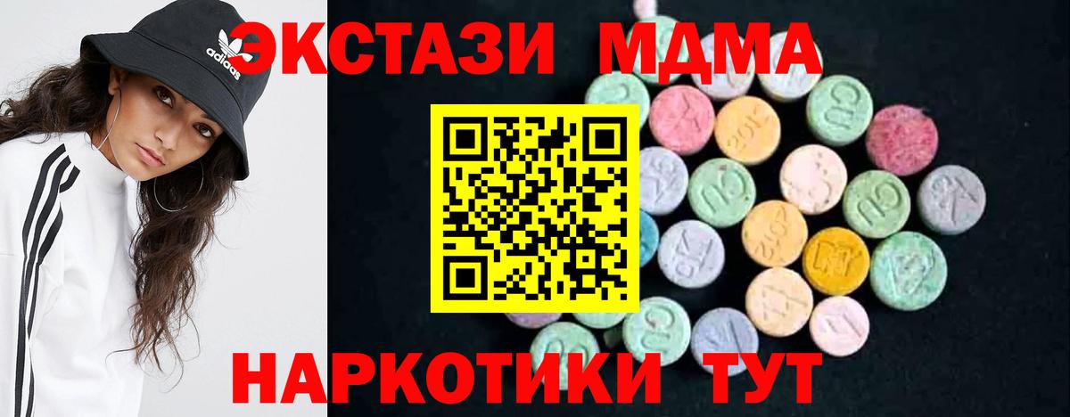 MDMA  Вход с VPN  Бугуруслан  MDMA crystal  MDMA crystal 