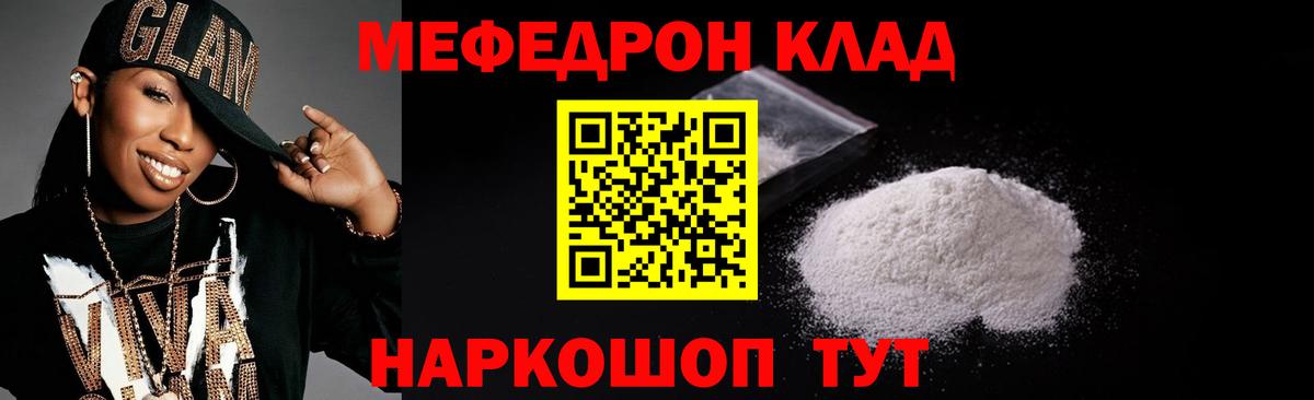 закладки  Вход с VPN  Мефедрон  МЯУ-МЯУ 4 MMC  Бугуруслан  МЯУ-МЯУ 