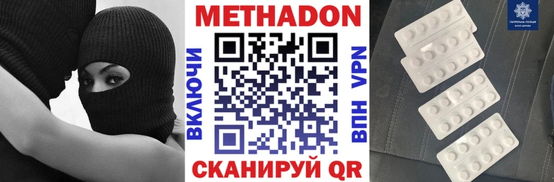 Метадон белоснежный  Бугуруслан 