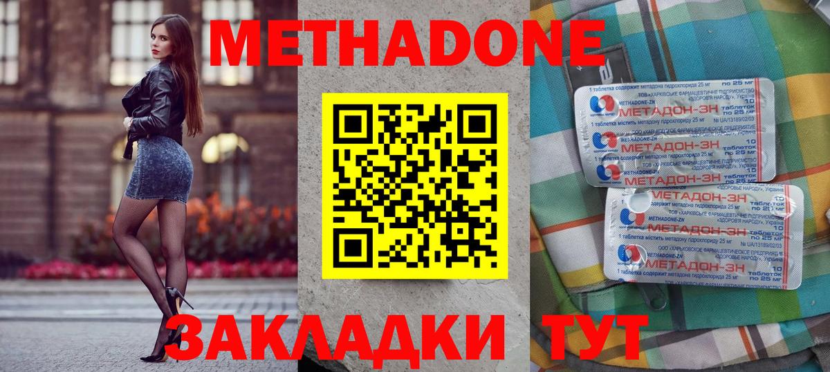 Бугуруслан  Метадон мёд  Вход с VPN  МЕТАДОН methadone 