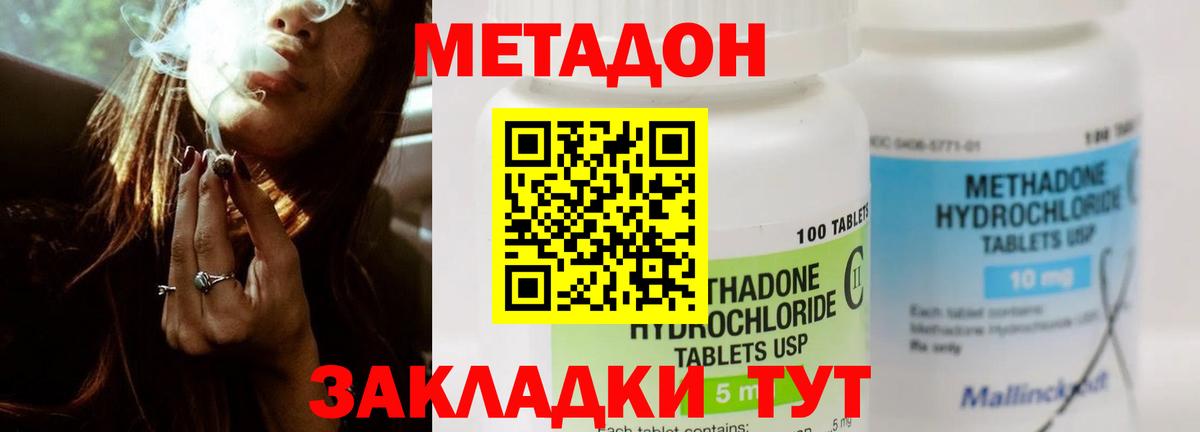 Метадон мёд  МЕТАДОН VHQ  Бугуруслан 