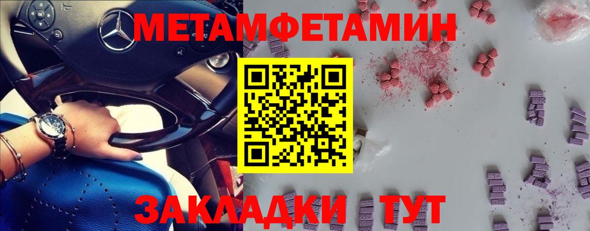 Метамфетамин винт  Метамфетамин  Бугуруслан  Метамфетамин винт  Вход с VPN 