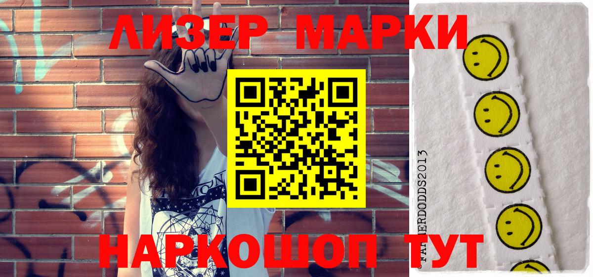 Марки 25I-NBOMe 1500мкг Бугуруслан