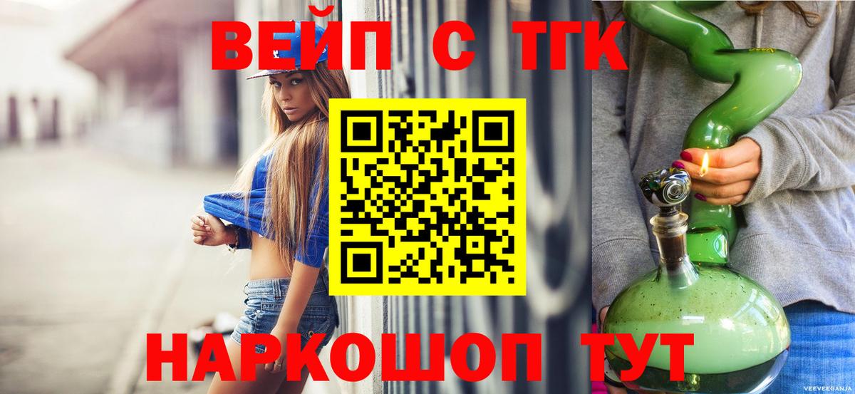 ТГК жижа  ТГК жижа  что такое   Бугуруслан 