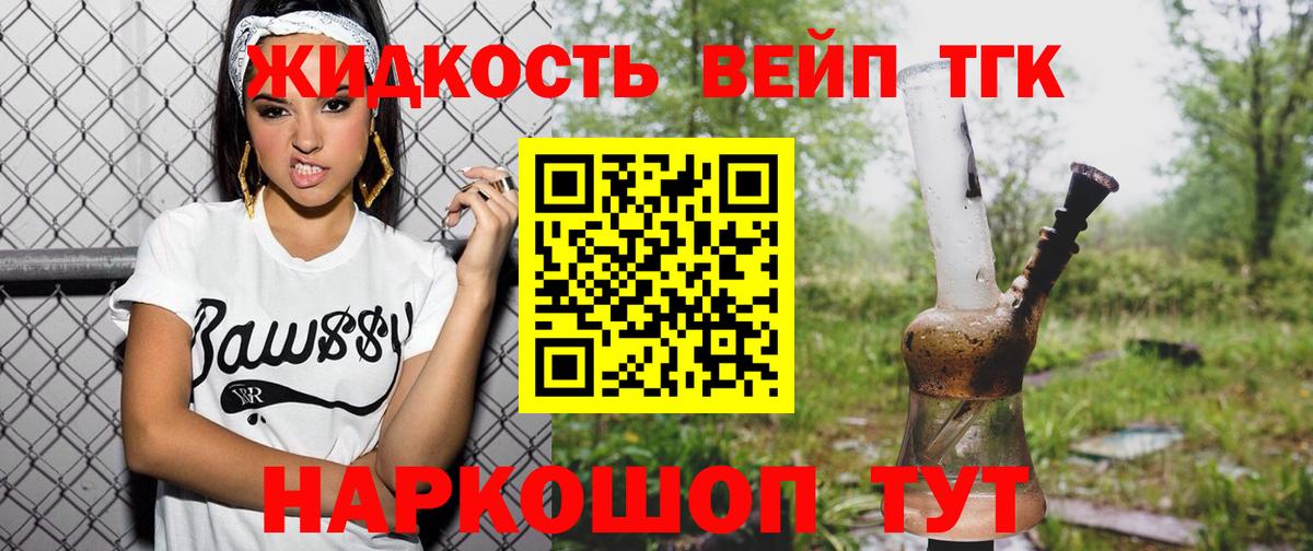 Бугуруслан  купить закладку  Вход с VPN  ТГК вейп с тгк  Дистиллят ТГК THC oil 
