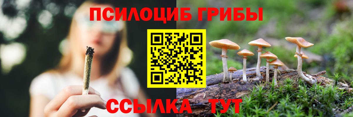 Бугуруслан  наркота  Вход с VPN  Галлюциногенные грибы ЛСД 