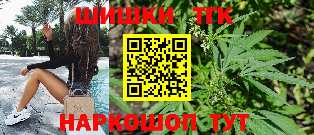 Бугуруслан  МАРИХУАНА LSD WEED  Вход с VPN  Канабис THC 21%  Марихуана тримм 